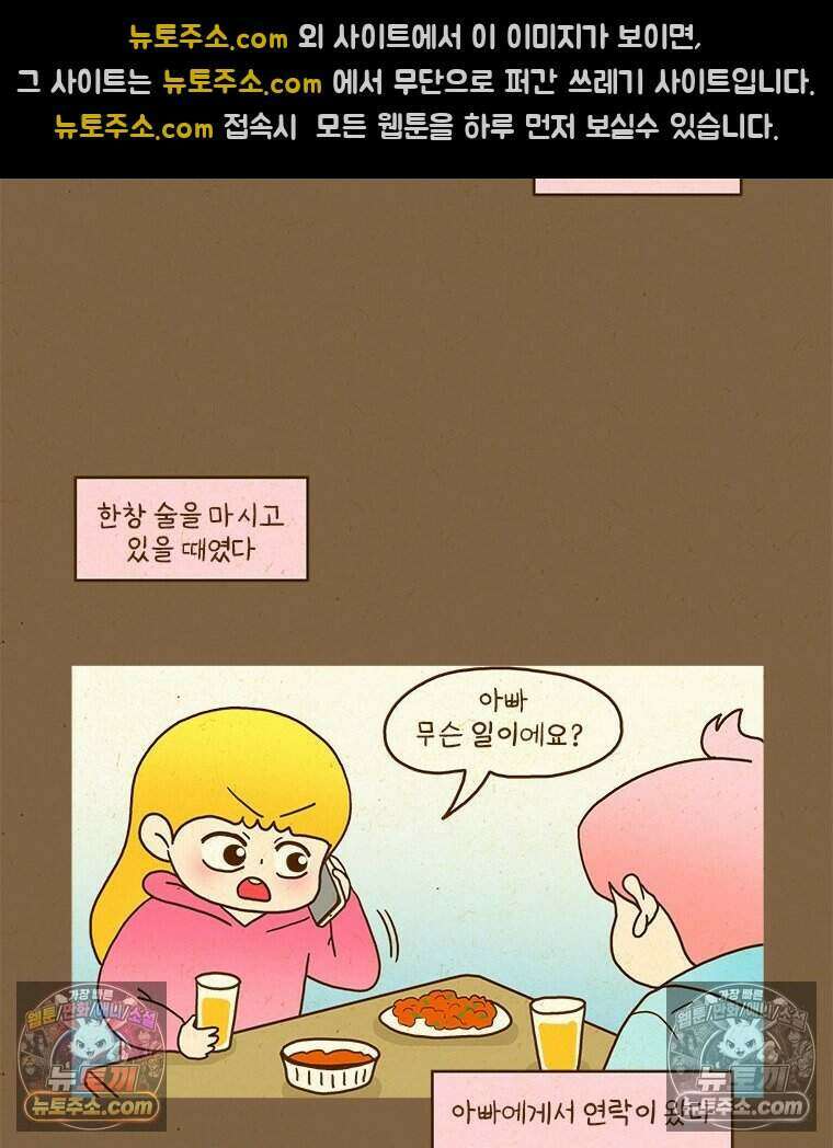 반지하셋방 440화 아빠가 쓰러짐 8