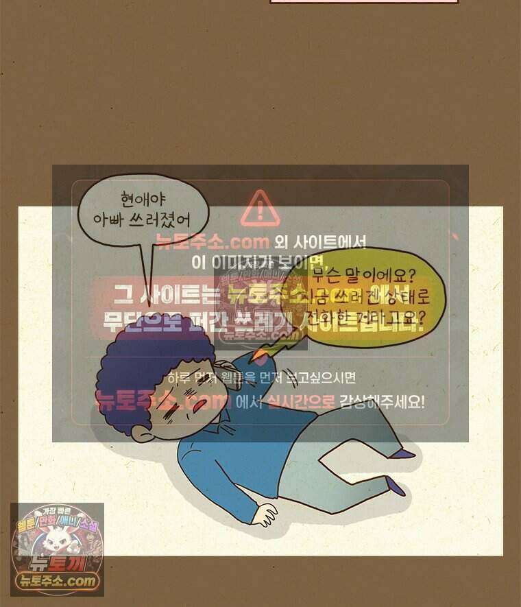 반지하셋방 440화 아빠가 쓰러짐 9