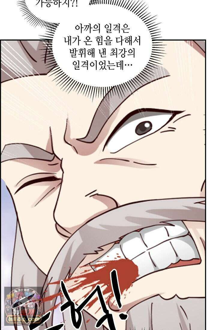 무련전봉 2046화 3
