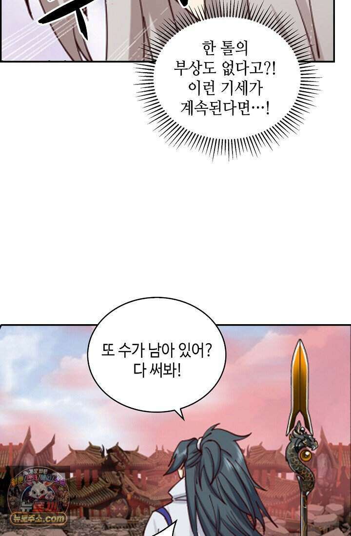 무련전봉 2046화 4