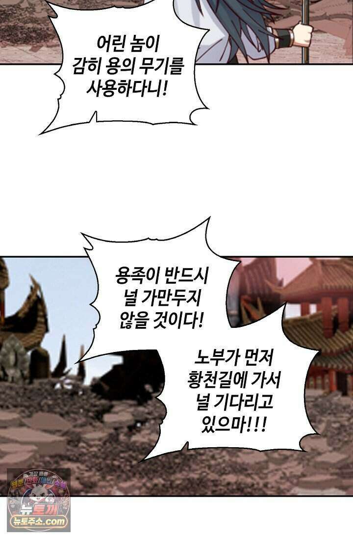 무련전봉 2046화 5