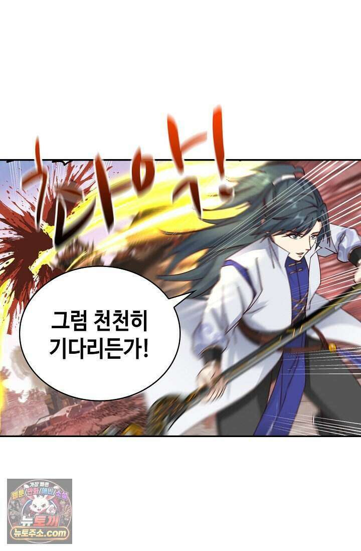 무련전봉 2046화 6