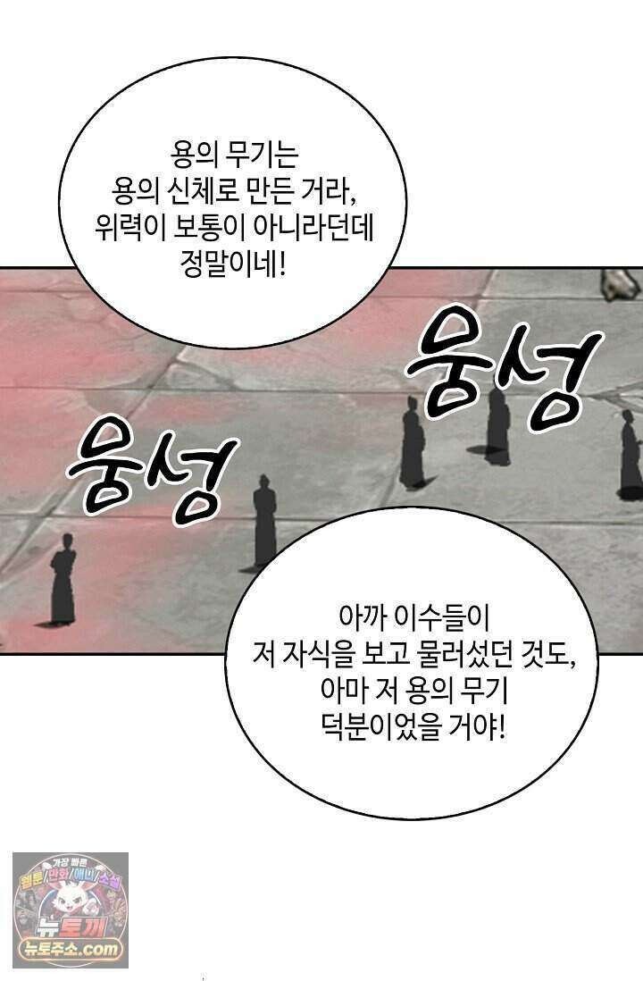 무련전봉 2046화 7