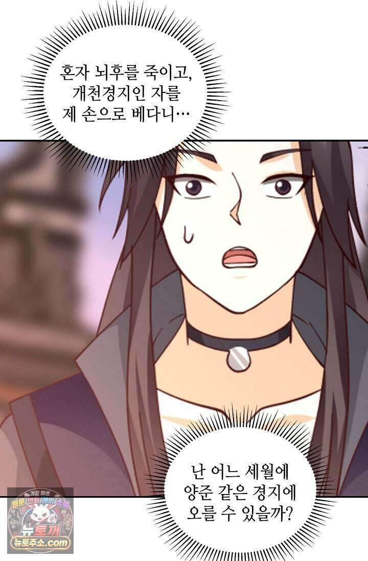 무련전봉 2046화 8