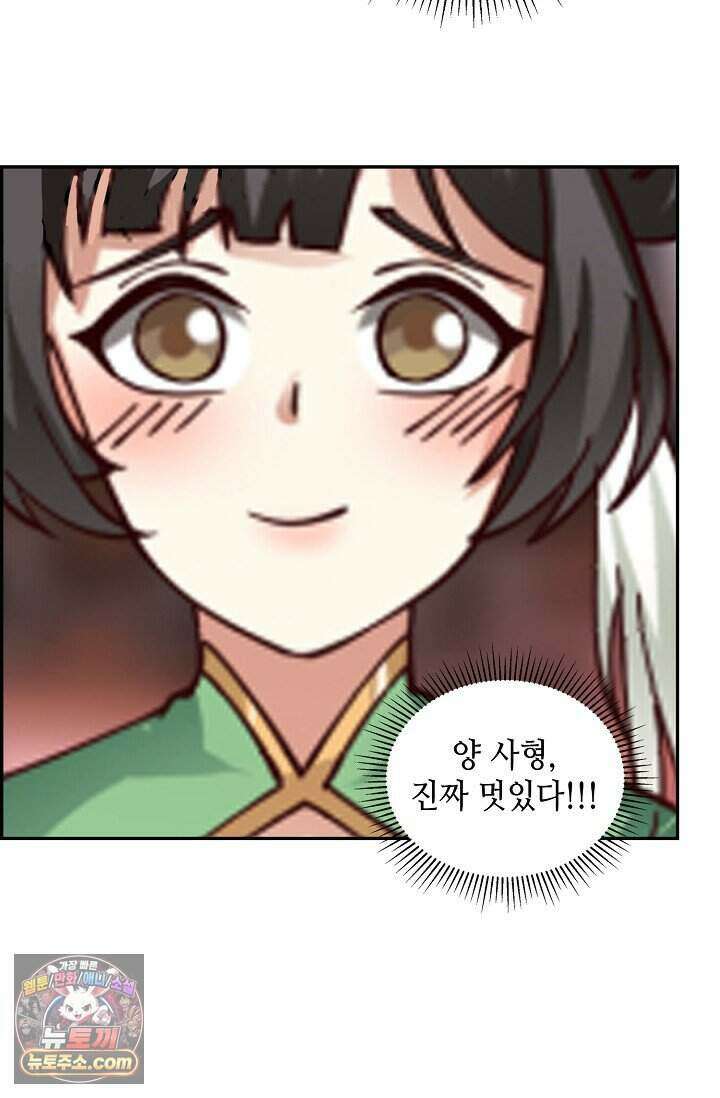 무련전봉 2046화 9