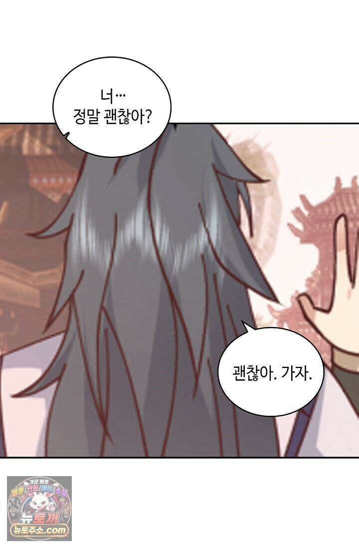 무련전봉 2046화 10