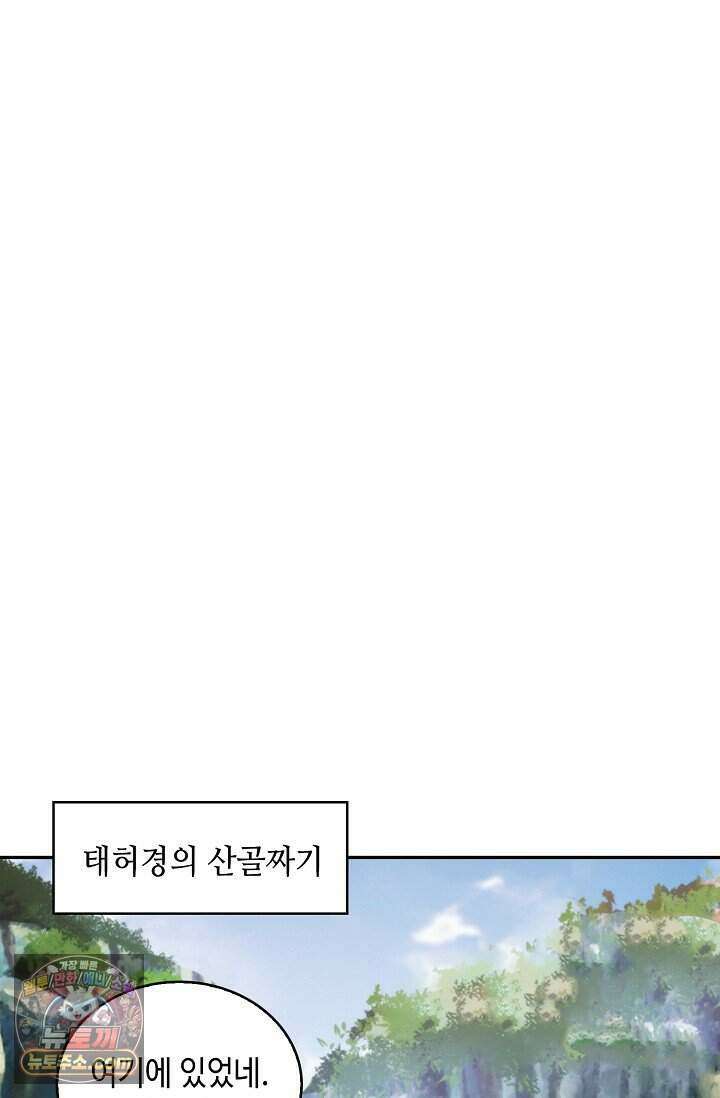 무련전봉 2046화 12
