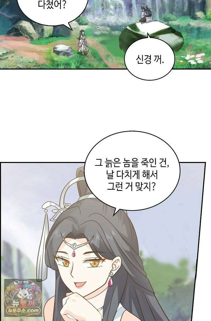 무련전봉 2046화 13