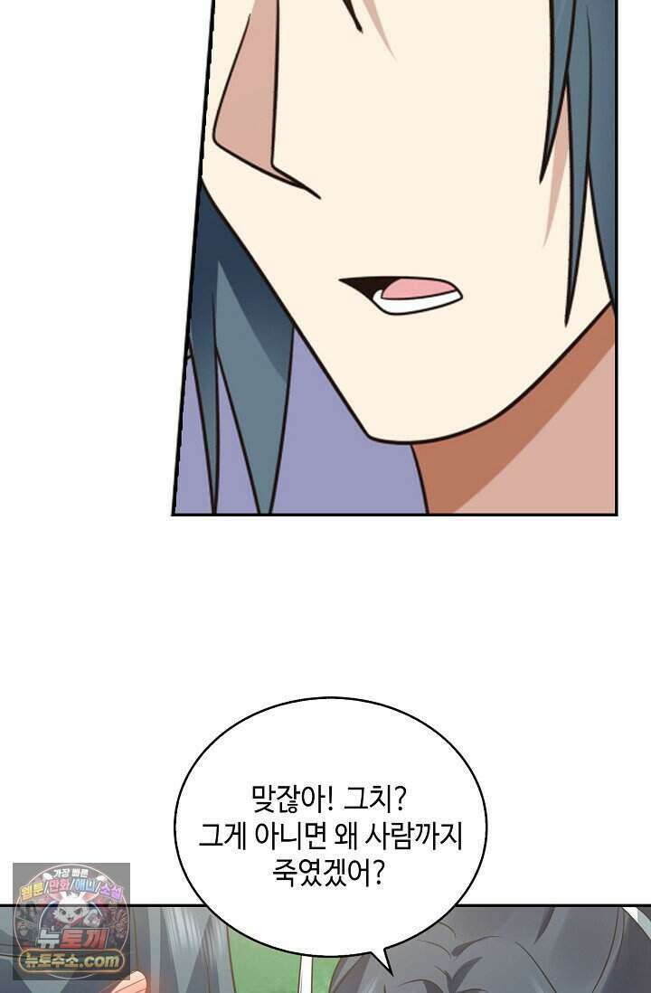 무련전봉 2046화 15