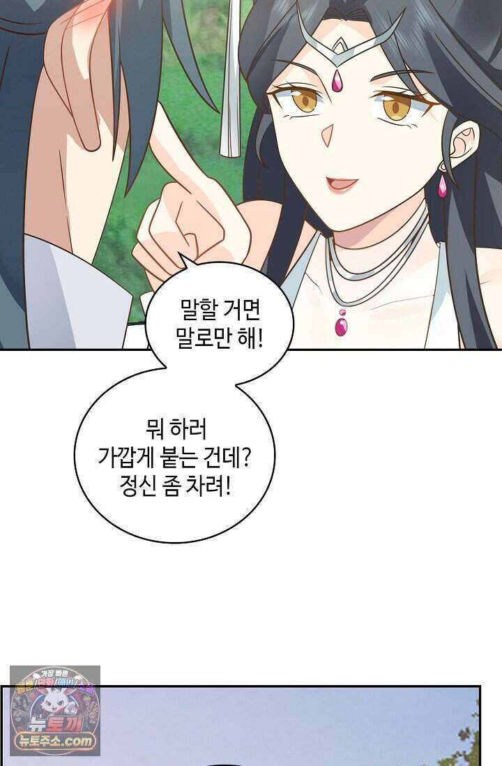 무련전봉 2046화 16