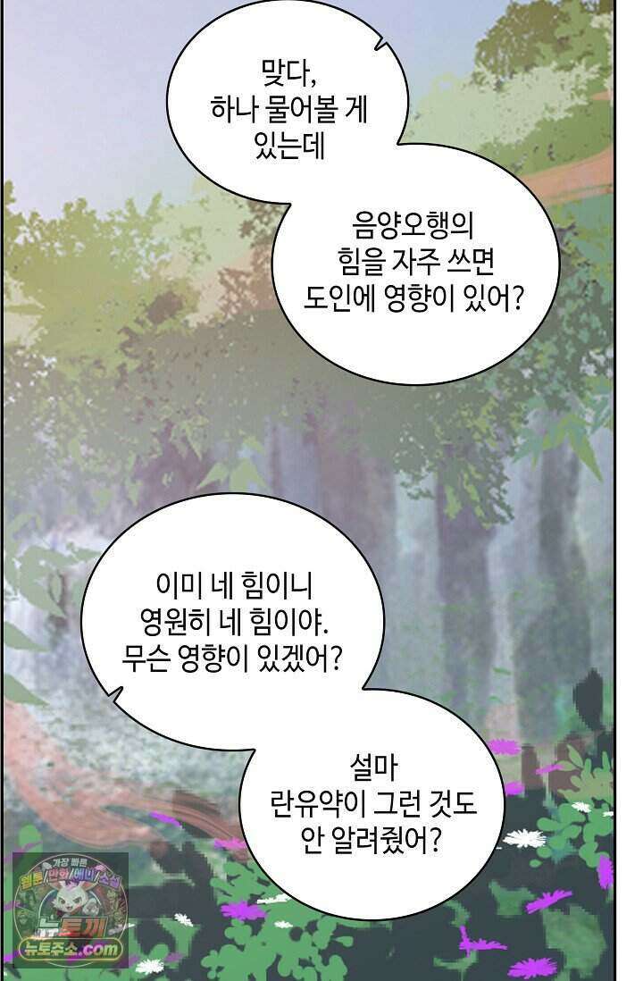 무련전봉 2046화 17
