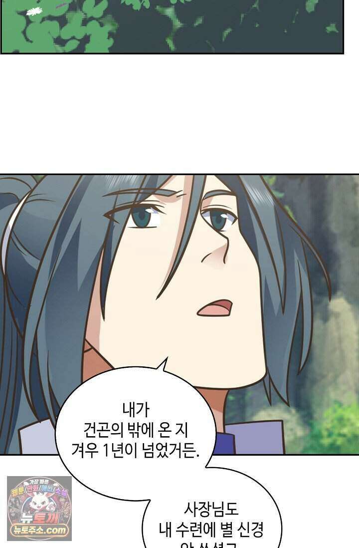 무련전봉 2046화 18