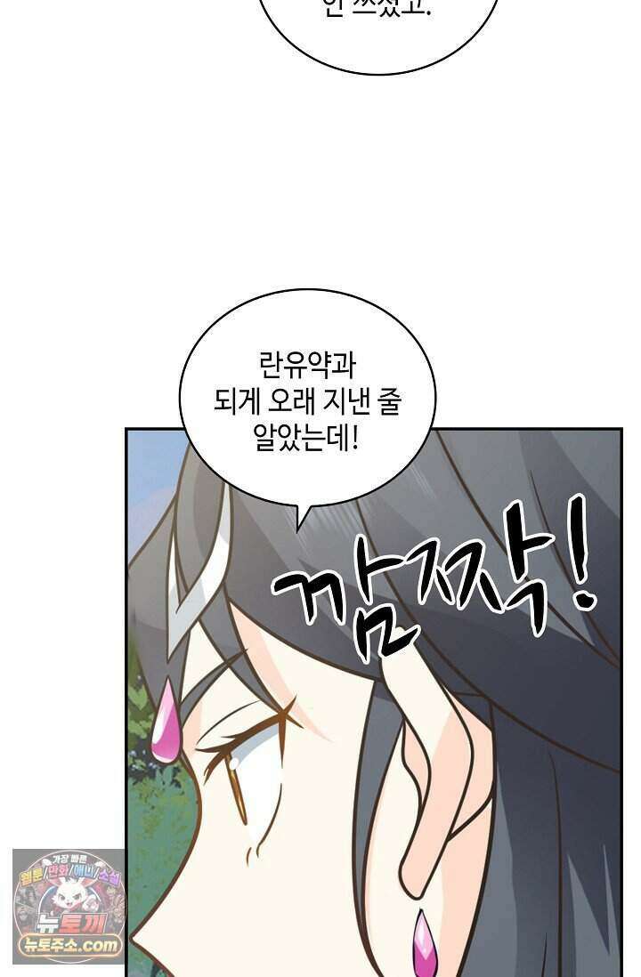 무련전봉 2046화 19