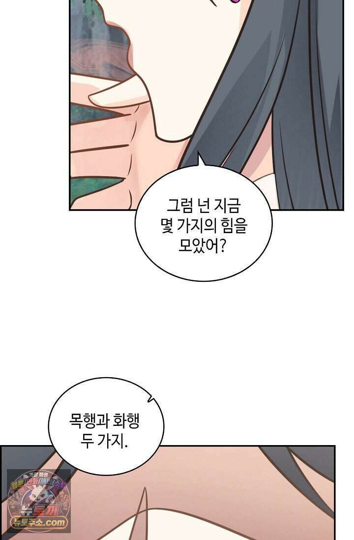 무련전봉 2046화 20