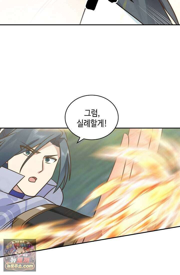 무련전봉 2046화 23