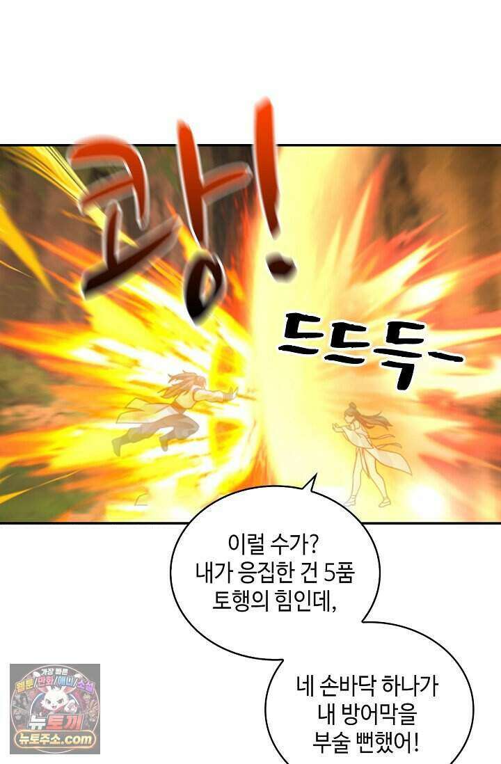 무련전봉 2046화 24