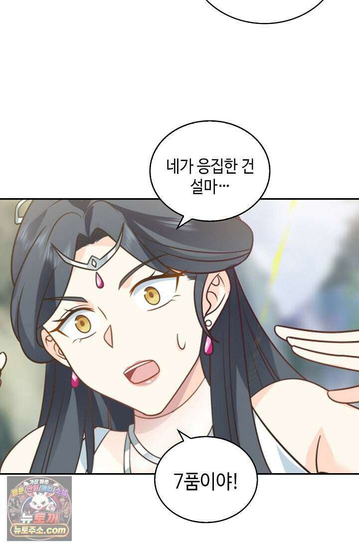 무련전봉 2046화 25