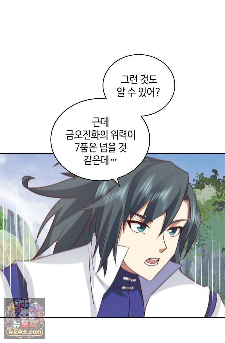 무련전봉 2046화 26