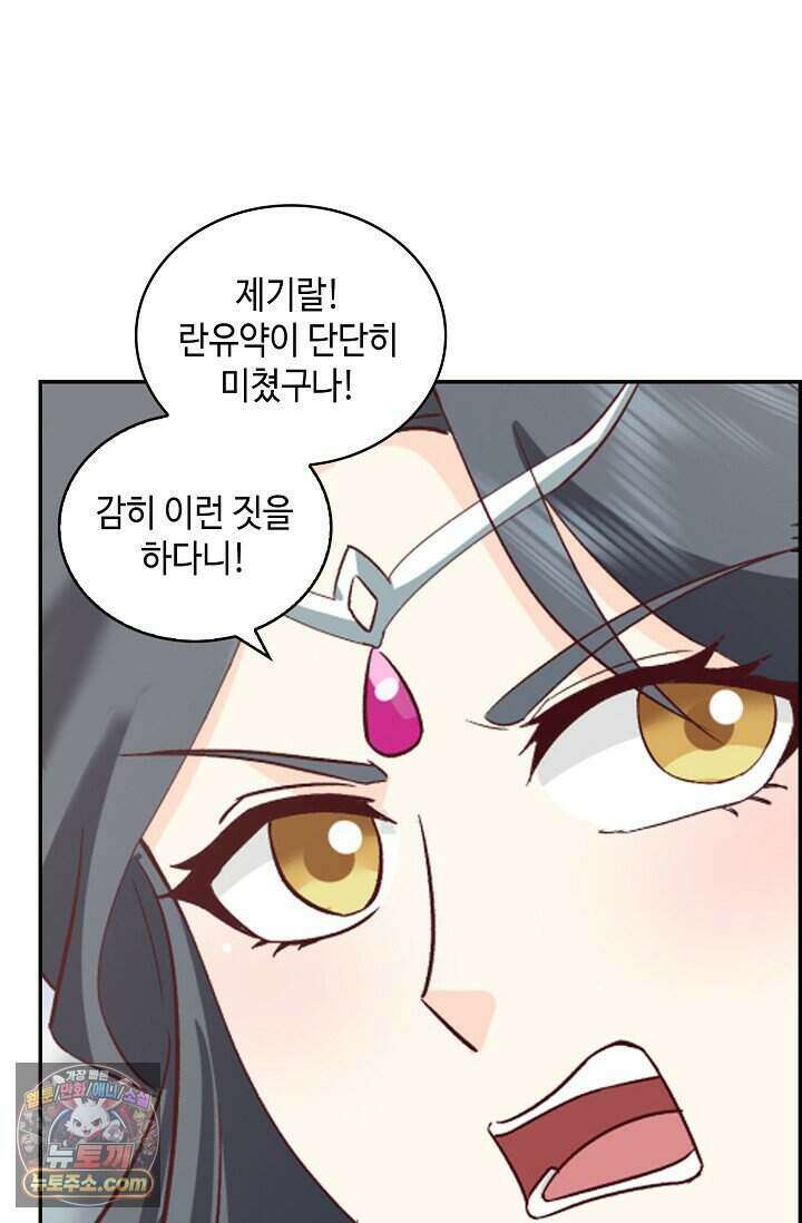 무련전봉 2046화 27