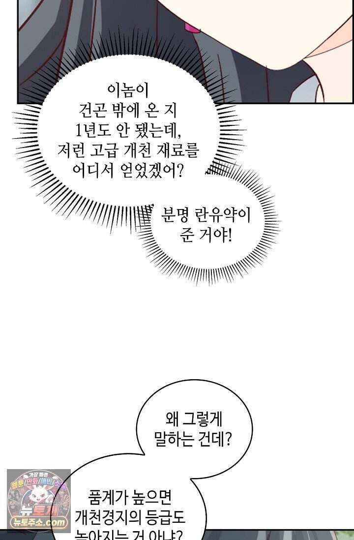 무련전봉 2046화 28