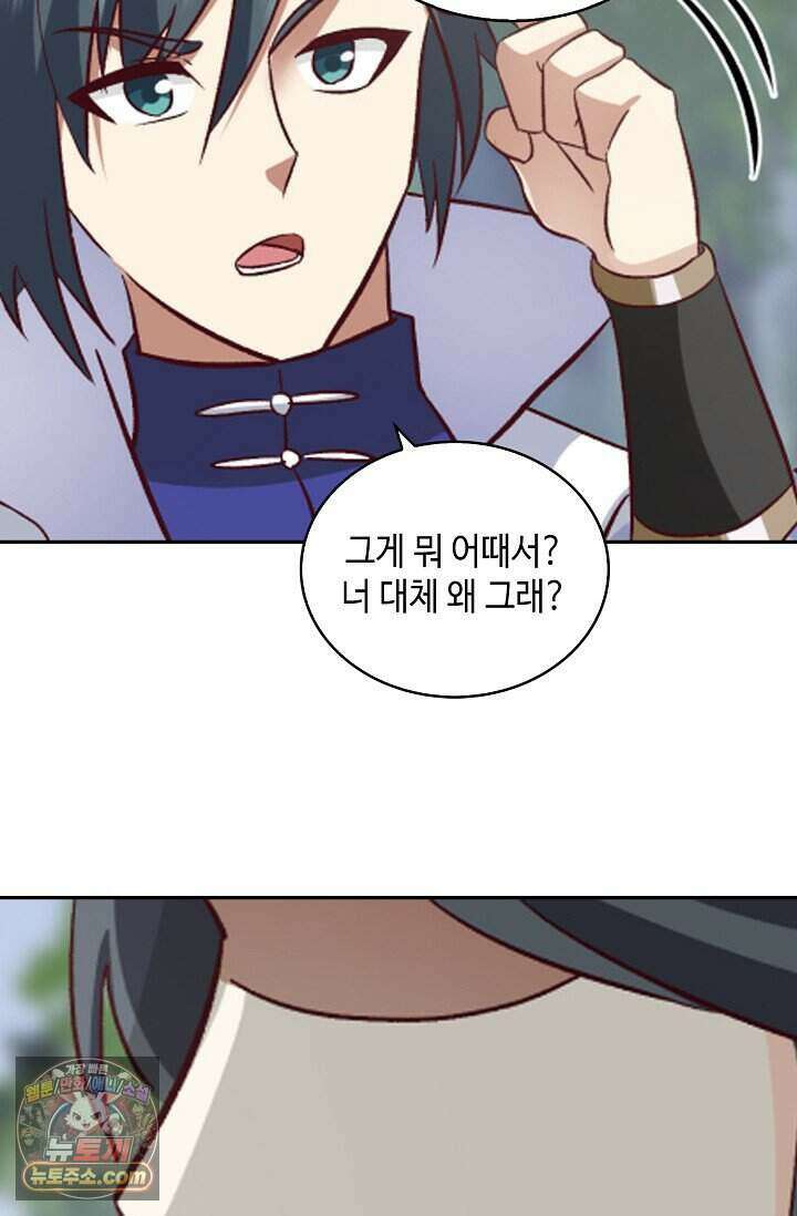 무련전봉 2046화 30