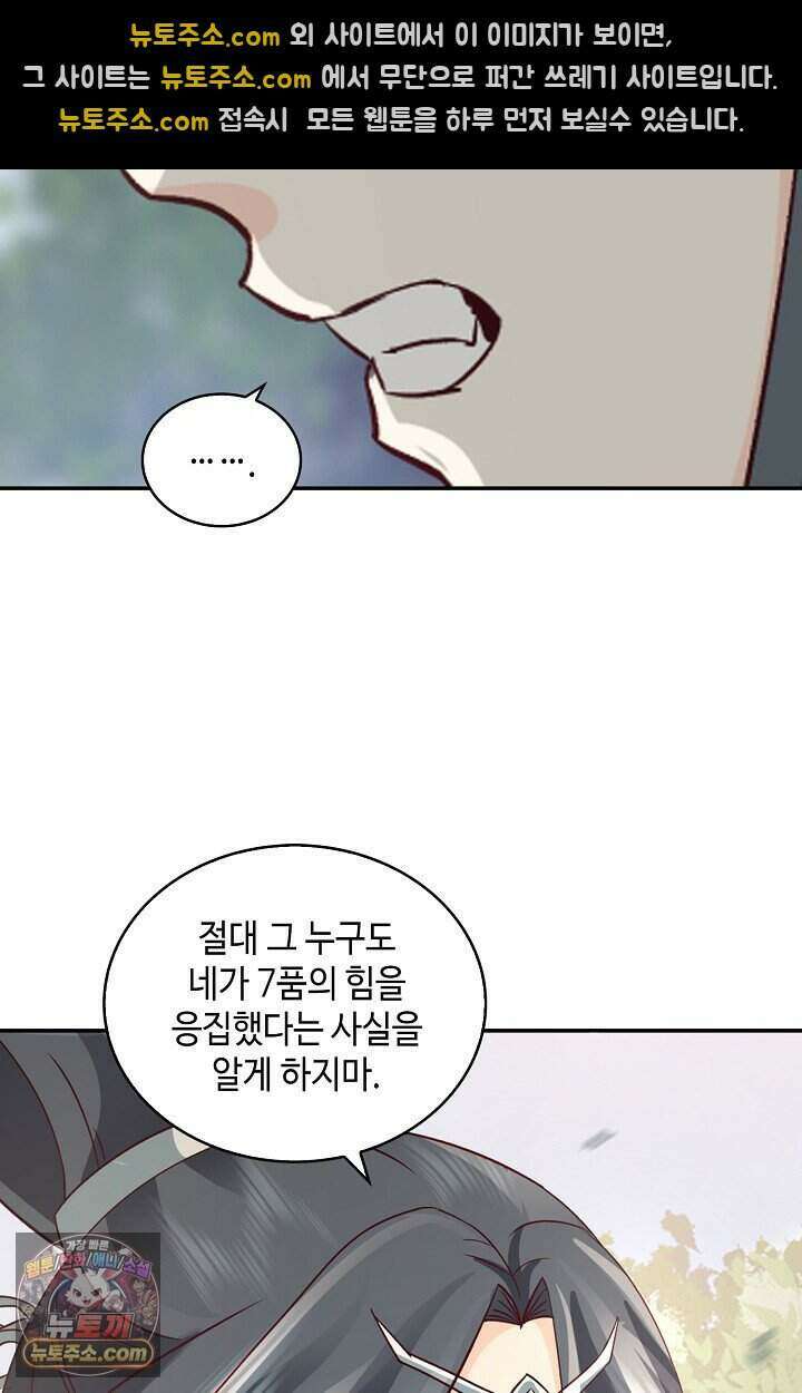 무련전봉 2046화 31