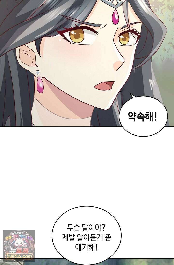 무련전봉 2046화 32