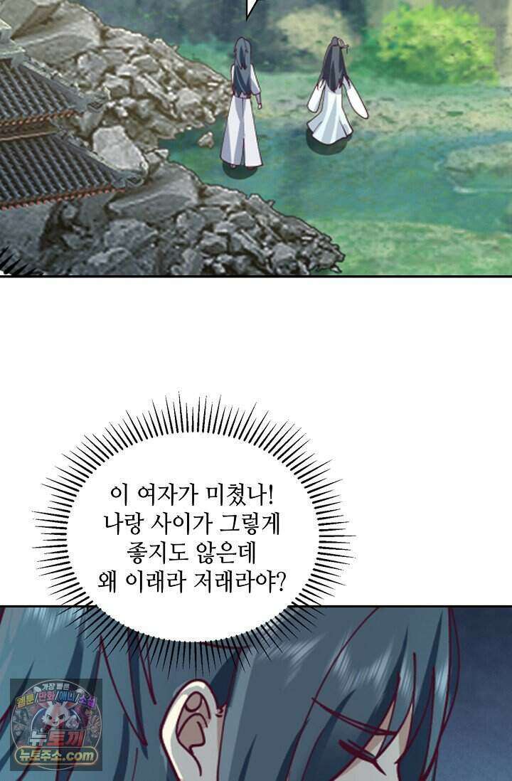 무련전봉 2046화 33