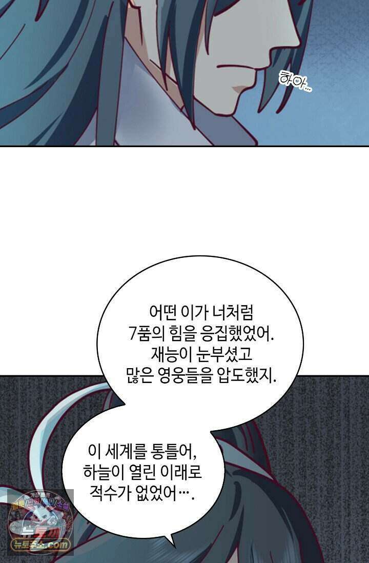 무련전봉 2046화 34