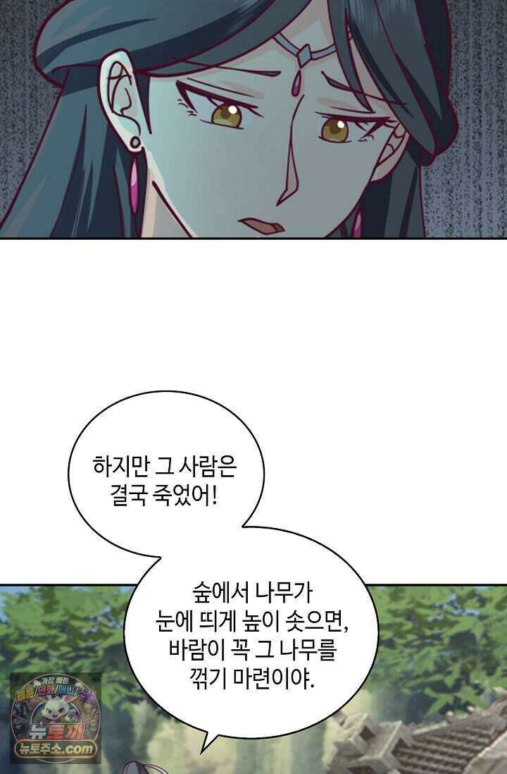 무련전봉 2046화 35