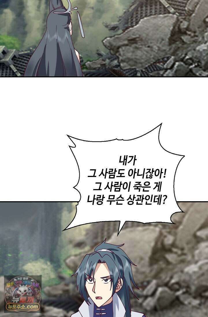 무련전봉 2046화 36