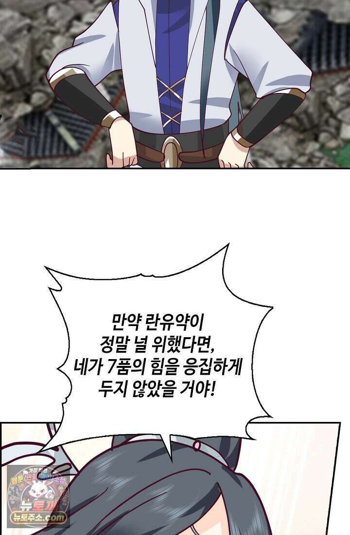 무련전봉 2046화 37