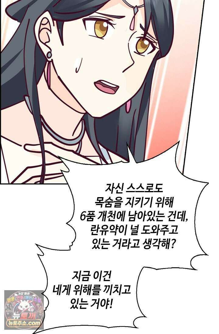 무련전봉 2046화 38