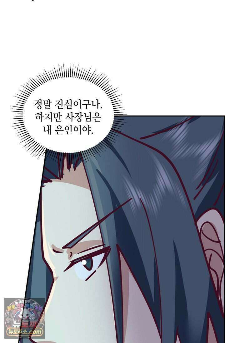 무련전봉 2046화 39
