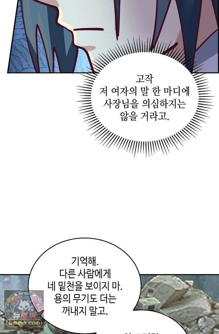 무련전봉 2046화 40