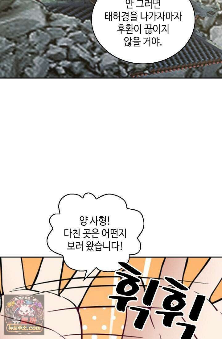 무련전봉 2046화 41