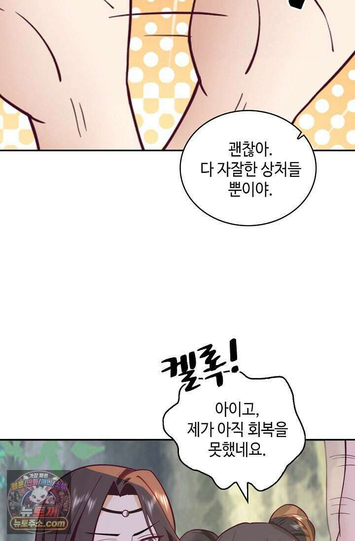 무련전봉 2046화 42