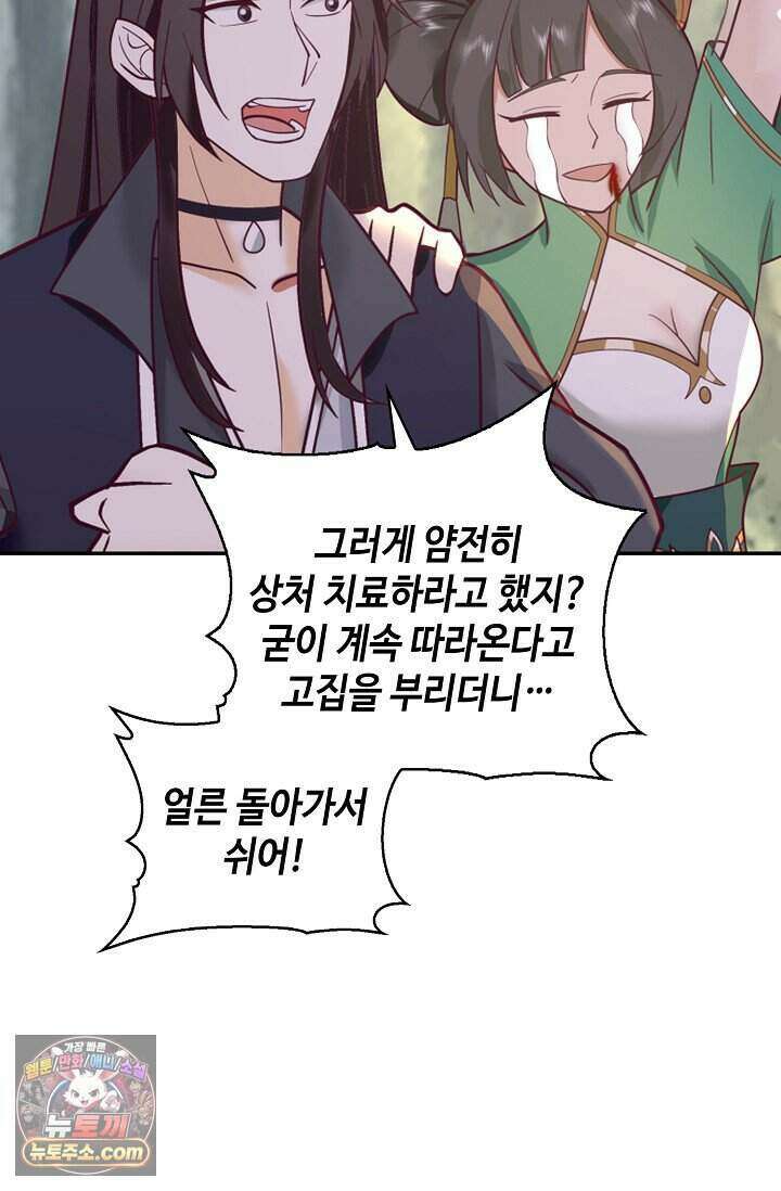 무련전봉 2046화 43