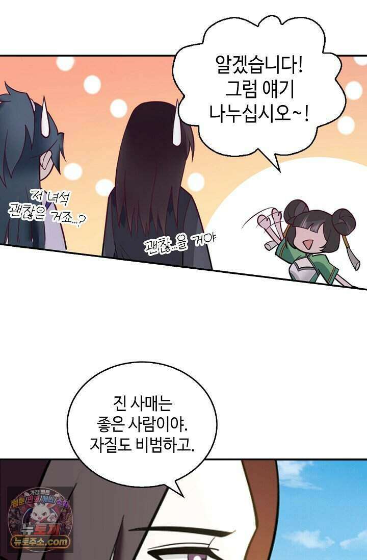 무련전봉 2046화 44