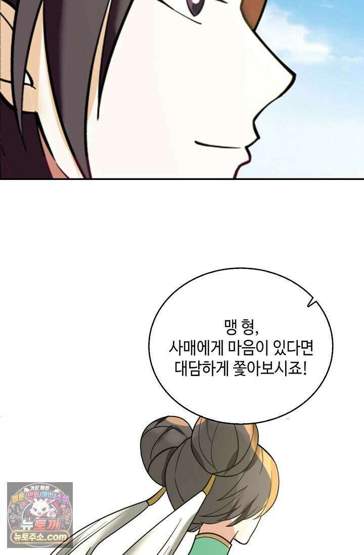 무련전봉 2046화 45