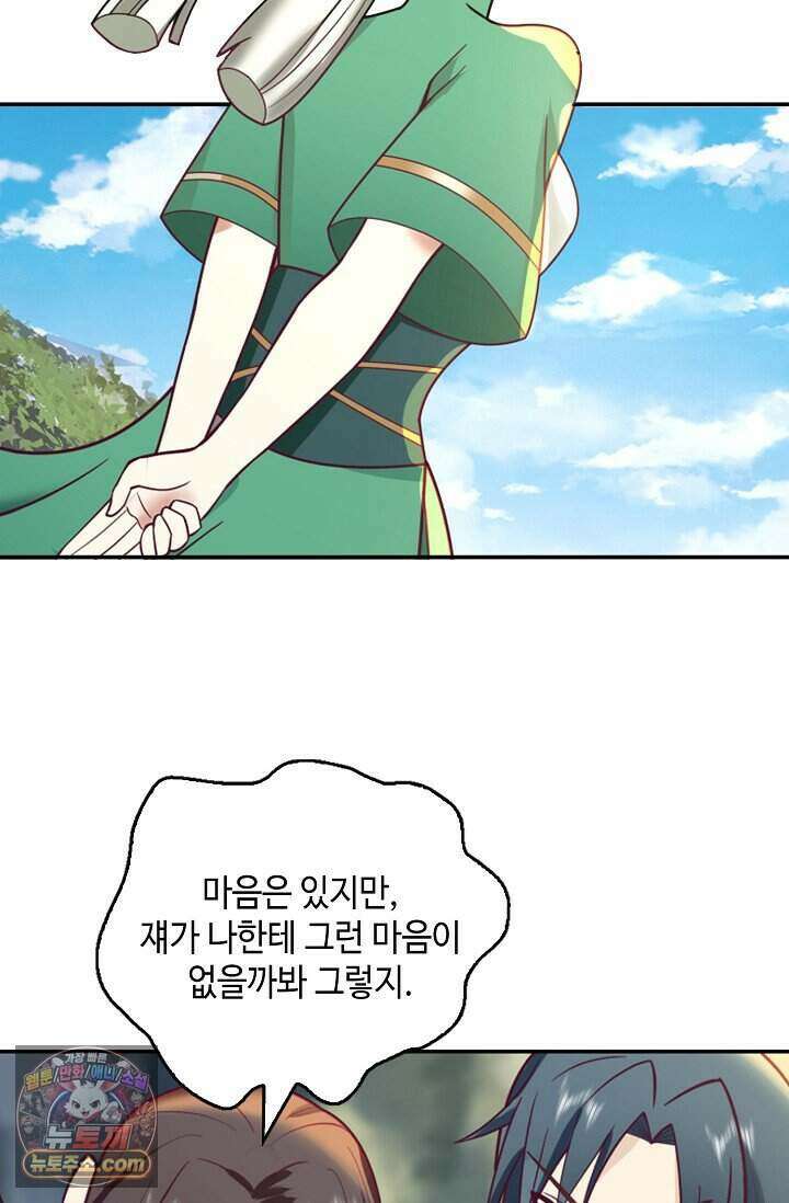 무련전봉 2046화 46