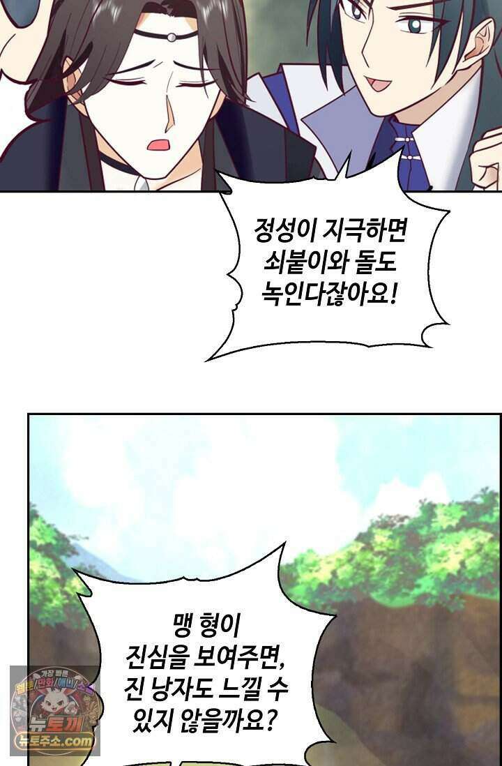 무련전봉 2046화 47
