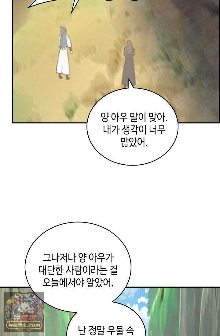 무련전봉 2046화 48