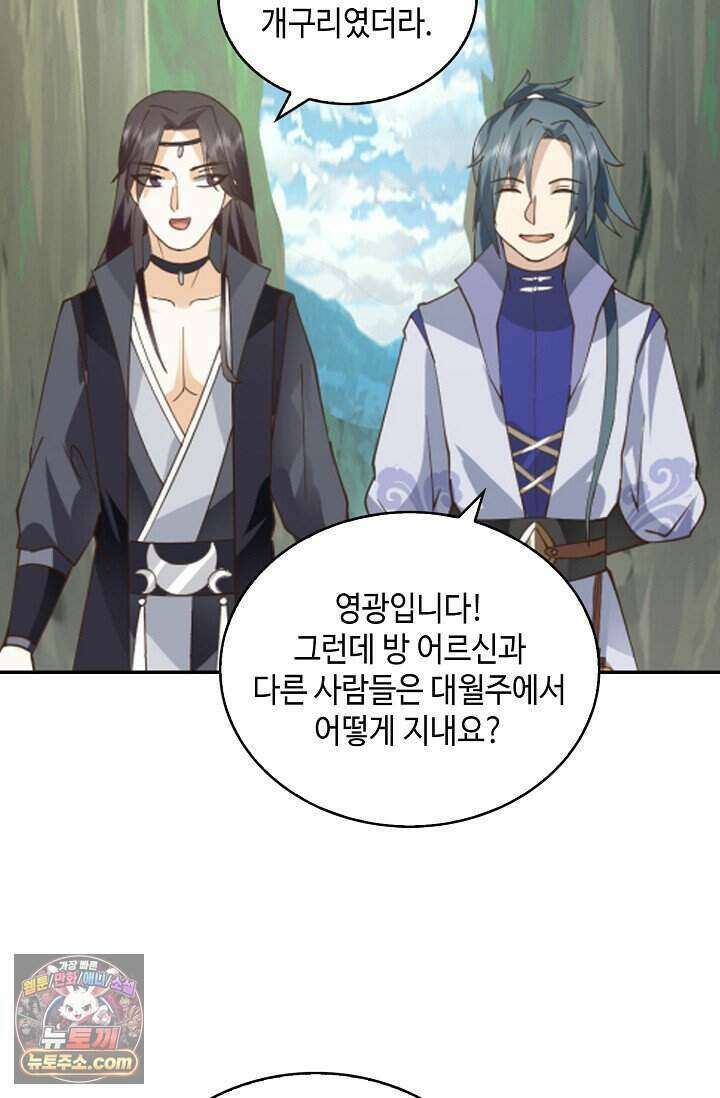 무련전봉 2046화 49