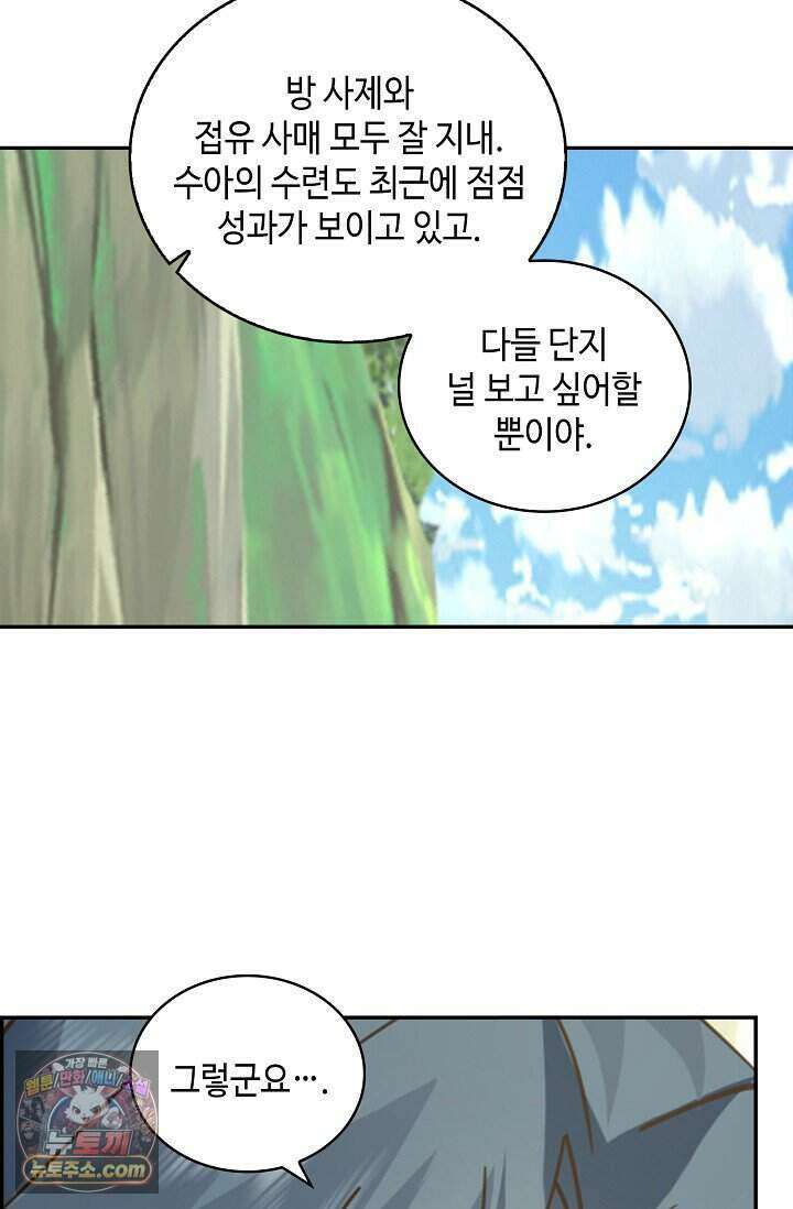 무련전봉 2046화 50