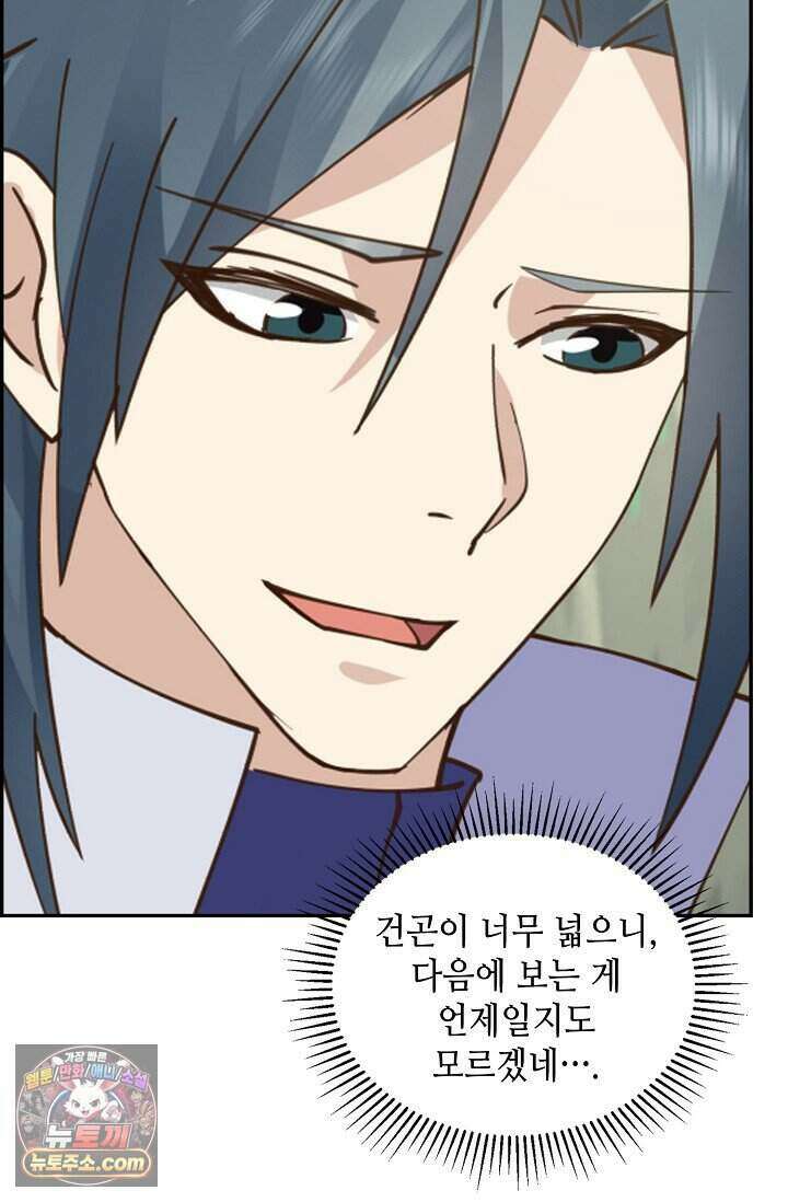 무련전봉 2046화 51
