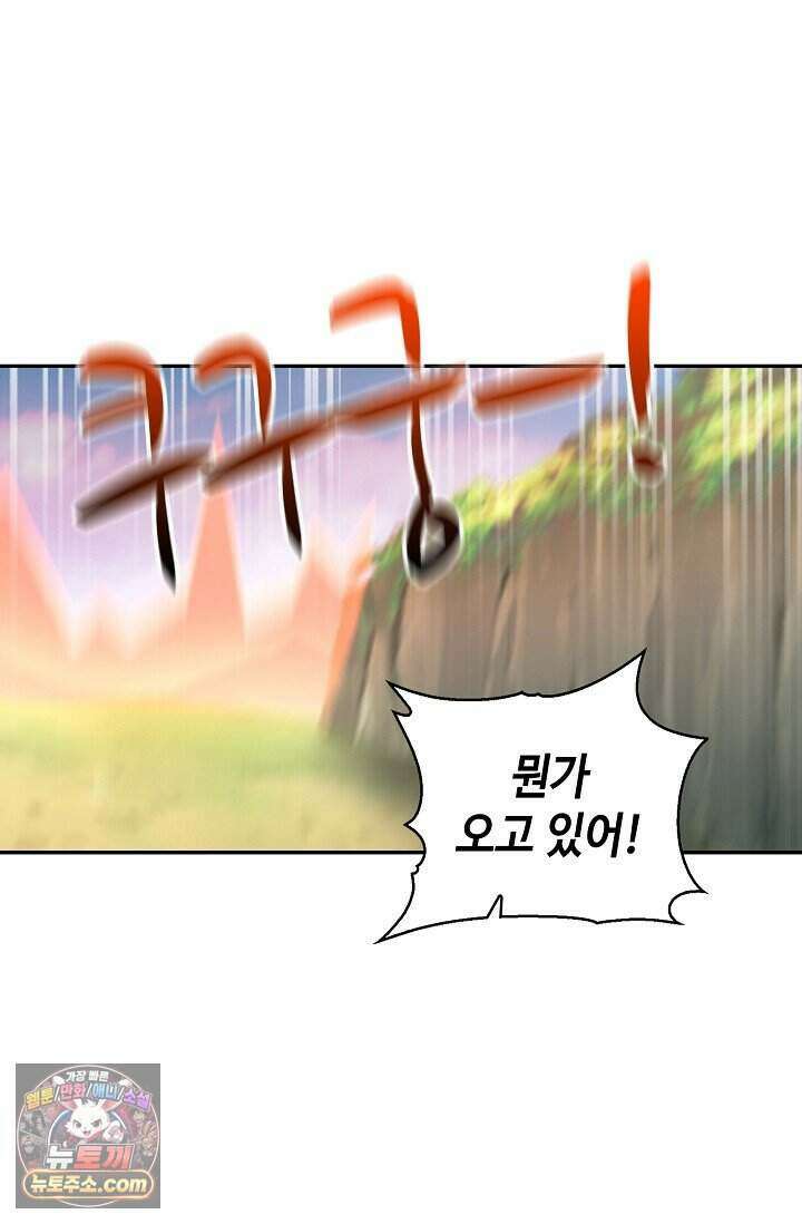 무련전봉 2046화 52