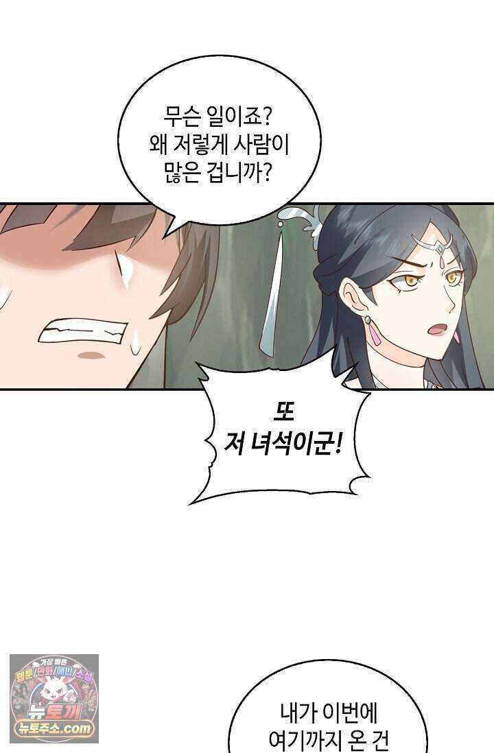 무련전봉 2046화 54