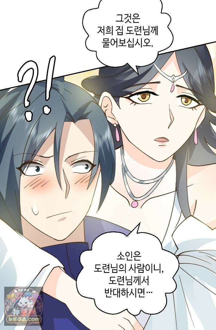 무련전봉 2046화 56