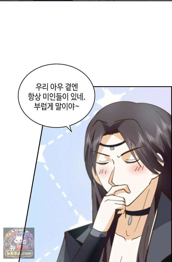 무련전봉 2046화 57